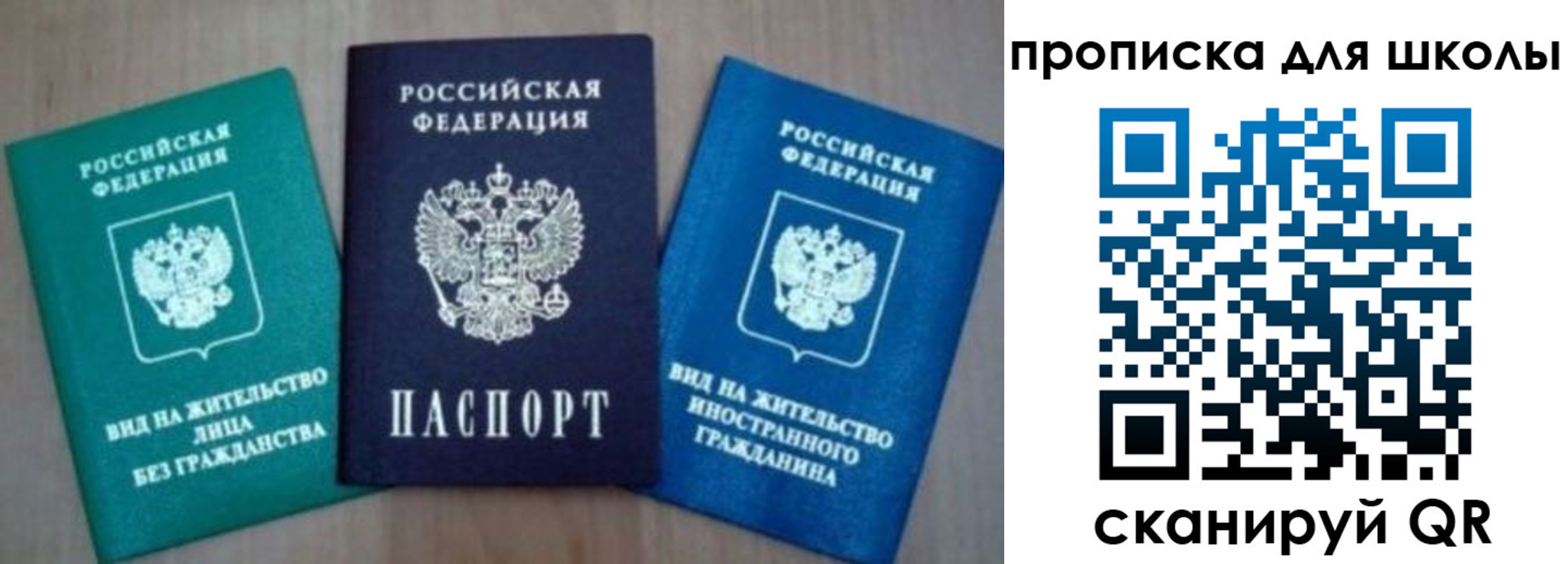временная регистрация надежно в Волжском