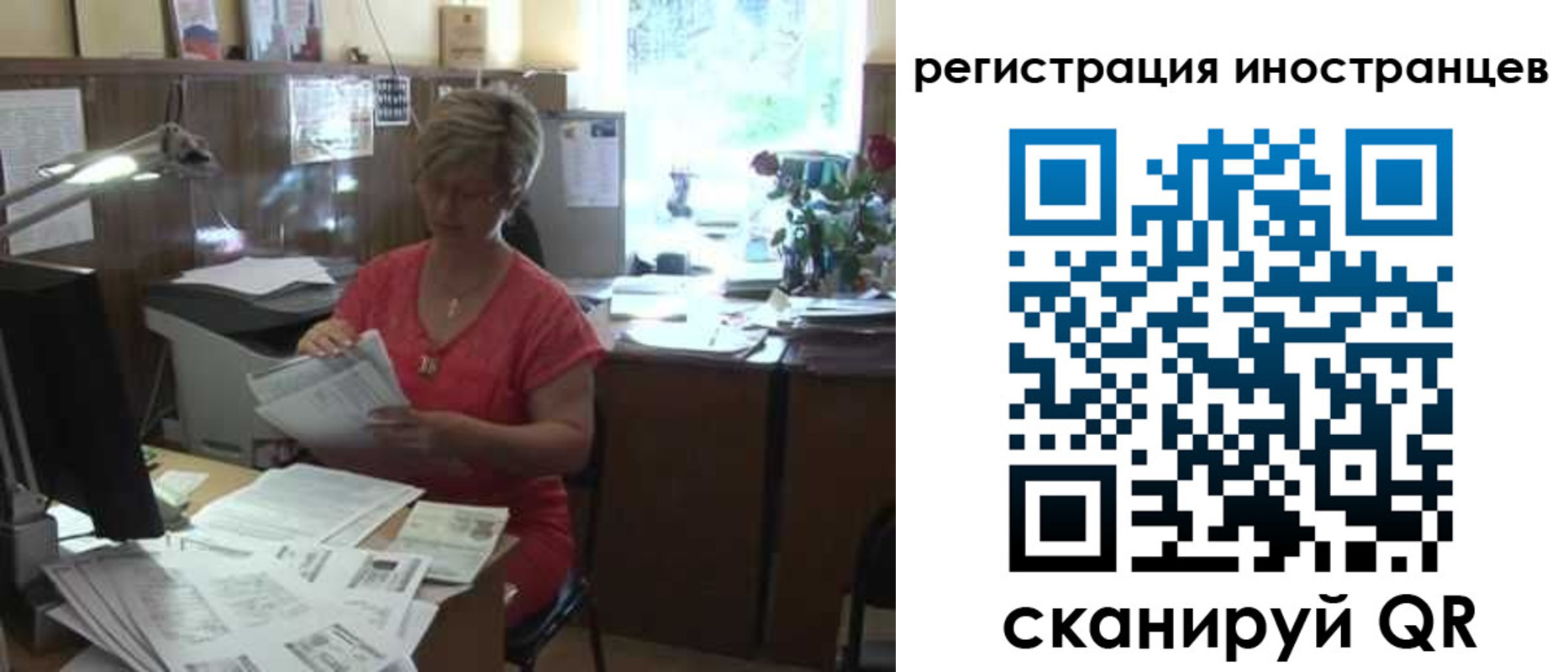 временная регистрация законно в Волжском