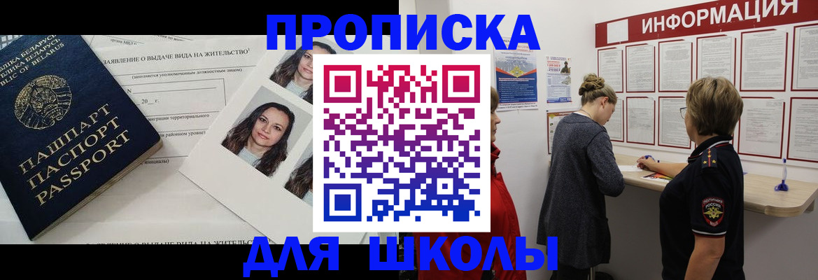 временная регистрация поиск в Волжском