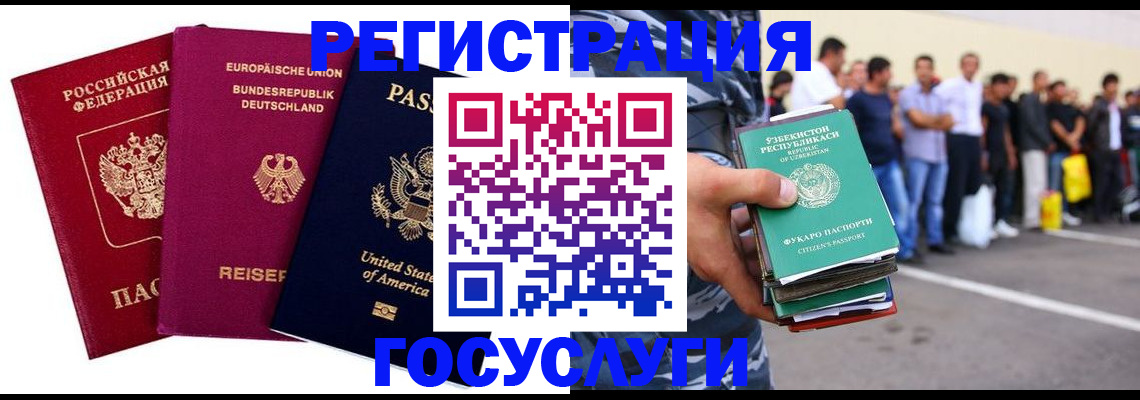 временная регистрация гарантия в Волжском