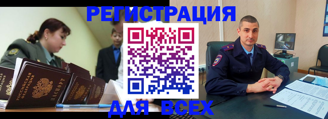 временная регистрация надежно в Волжском