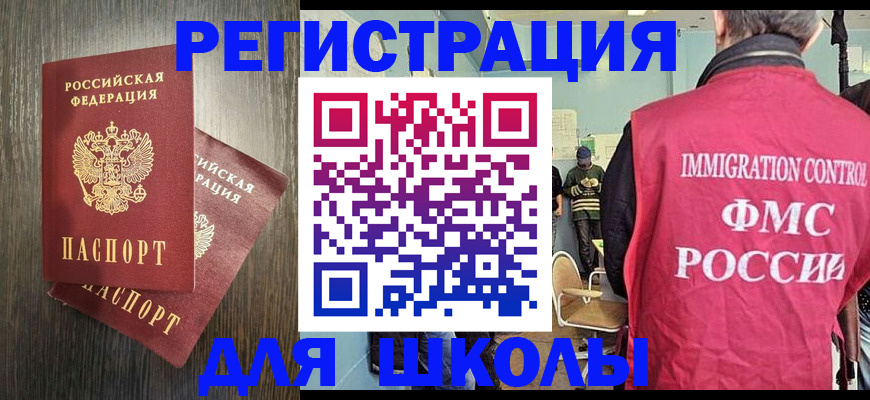 временная регистрация купить в Волжском