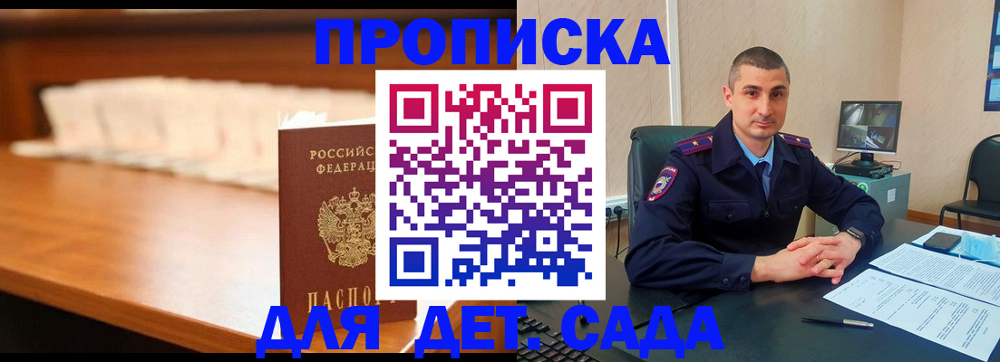 регистрация в Волжском