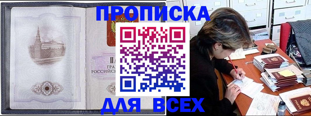прописка иностранных граждан в Волжском