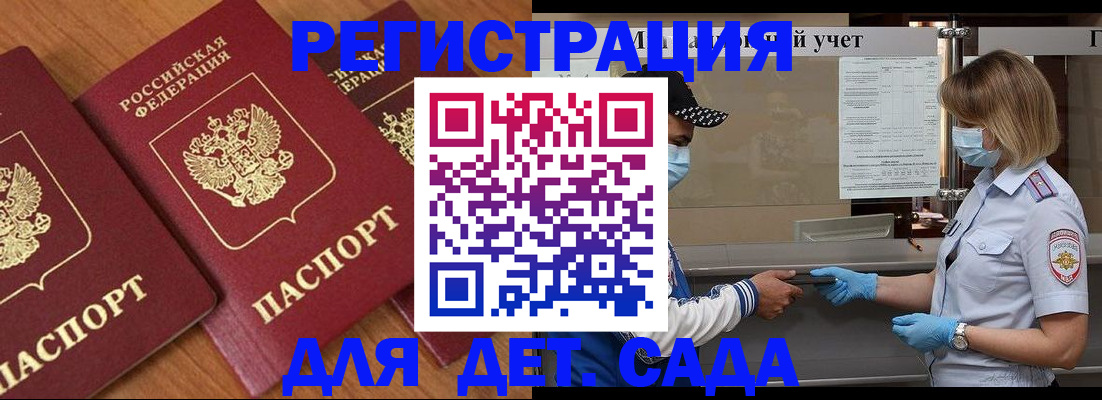 прописка гарантия в Волжском